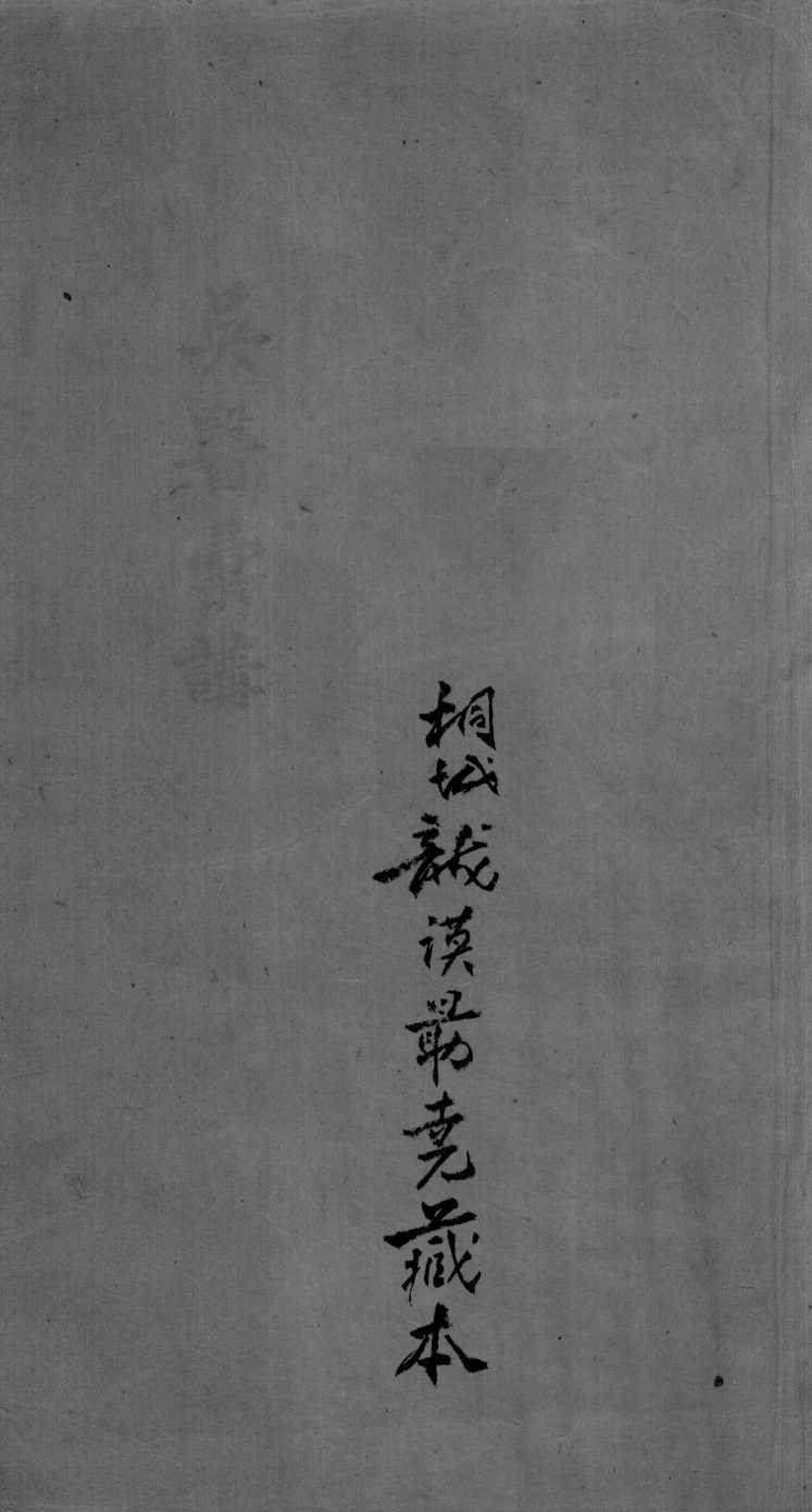 吴医汇讲  3  卷8